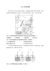 （4）天气与气候——2023年中考地理真题专项汇编