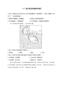 （7）我们邻近的国家和地区——2023年中考地理真题专项汇编