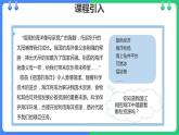 商务星球版八年级地理下册 第十章  我国的海洋国土 第2节 海洋利用与保护课件PPT