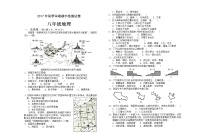 秋季八年级地理期中试题