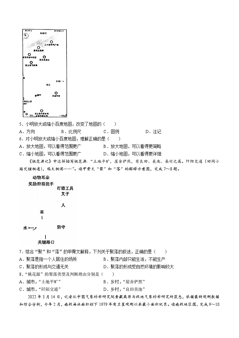 山东省济宁市汶上县2021-2022学年八年级下学期期中地理试题02