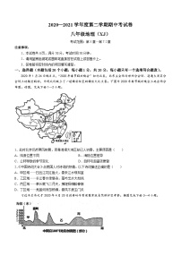 河南省新乡市卫辉市2020-2021学年八年级下学期期中地理试题