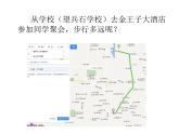 人教版七年级地理上册--1.3.2地图的阅读2（精品课件）