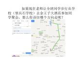 人教版七年级地理上册--1.3.1地图的阅读（精品课件）