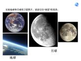 人教版七年级地理上册--大洲和大洋（精品课件）