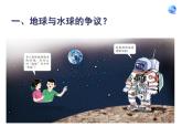 人教版七年级地理上册--大洲和大洋（精品课件）