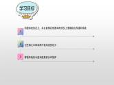 人教版七年级地理上册--1.1.2 纬线 经线和经纬网（精品课件）