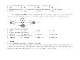 1.4 地球的公转（分层练习）-（商务信球版）2023-2024学年七年级地理上册同步备课