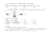 1.4 地球的公转（分层练习）-（商务信球版）2023-2024学年七年级地理上册同步备课