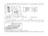 2.3 地图的应用（分层练习）-（商务信球版）2023-2024学年七年级地理上册同步备课