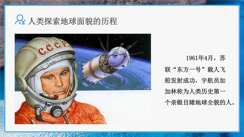 3.1 海陆分布（课件）-（商务信球版）2023-2024学年七年级地理上册同步备课第7页