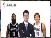 5.2+世界的人种、语言和宗教（课件）-（商务信球版）2023-2024学年七年级地理上册同步备课