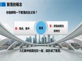 湘教版七年级地理上册课件 3.4 世界的聚落
