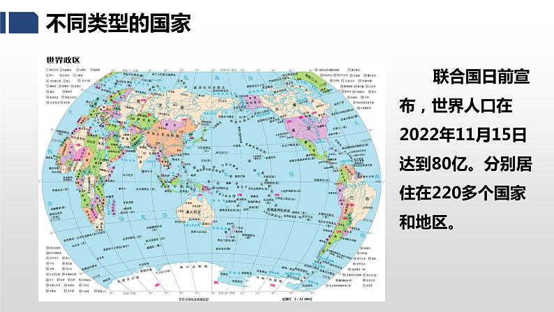 湘教版七年级地理上册课件 5.1 发展中国家与发达国家07