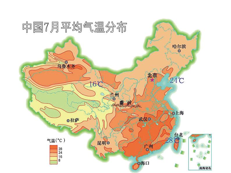 人教版八年级地理上册--2.2.1 气候第1课时（精品课件）第8页