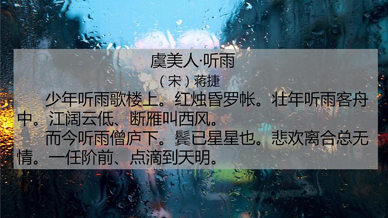 人教版八年级地理上册--2.2.3 我国气候的主要特征　影响我国气候的主要因素（课件）07