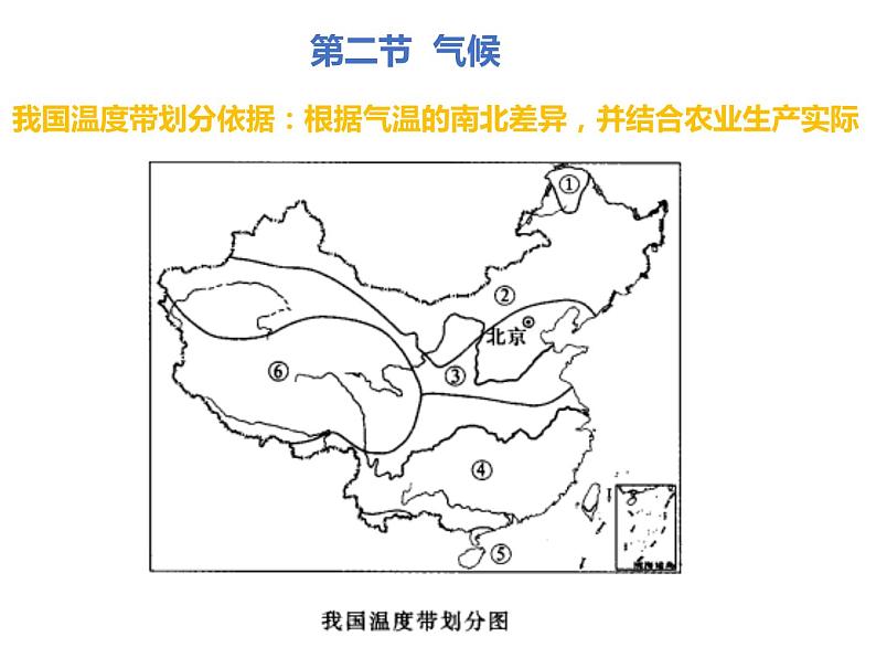 人教版八年级地理上册--2.2气候（精品课件）03