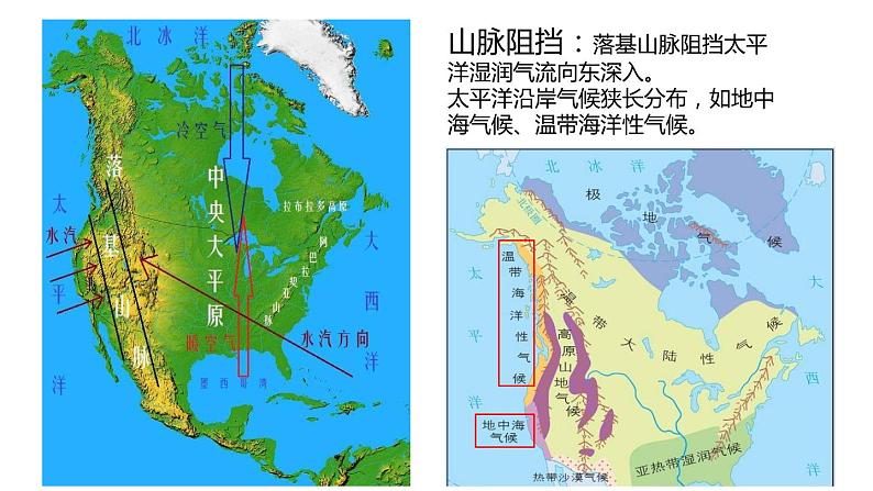 人教版八年级地理上册--2.1.2 地势西高东低-呈阶梯状分布（精品课件）07