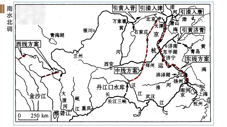 人教版八年级地理上册--2.2.2 东西干湿差异显著（课件）第7页