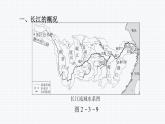 人教版八年级地理上册-2.3.2 长江的开发与治理（精品课件）