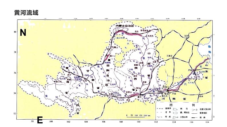 人教版八年级地理上册--2.3.3 黄河的治理与开发（课件）04