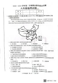 河北省衡水市景县统考2022-2023学年度第二学期期末考试八年级地理试卷