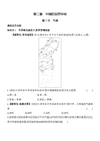 地理八年级上册第二章 中国的自然环境第二节 气候练习