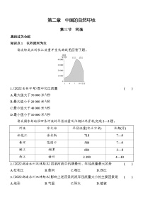 初中地理人教版 (新课标)八年级上册第三节 河流同步练习题