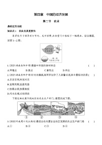 人教版 (新课标)八年级上册第二节 农业当堂达标检测题