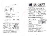 山东省滨州邹平市梁邹实验初级中学2023-2024学年八年级上学期开学考试地理试题