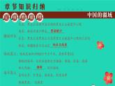 2023八年级地理上册第1章中国的疆域与人口综合复习上课课件新版湘教版