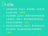 2023八年级地理上册第2章中国的自然环境第三节中国的河流第2课时滚滚长江滔滔黄河上课课件新版湘教版