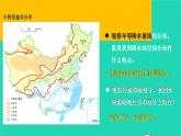 2023八年级地理上册第3章中国的自然资源第三节中国的水资源上课课件新版湘教版