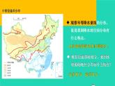 2023八年级地理上册第3章中国的自然资源第三节中国的水资源上课课件新版湘教版