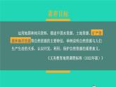 2023八年级地理上册第3章中国的自然资源第四节中国的海洋资源上课课件新版湘教版