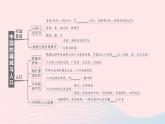 2023八年级地理上册第一章中国的疆域与人口知识总结作业课件新版湘教版