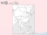 2023八年级地理上册第一章中国的疆域与人口第一节中国的疆域作业课件新版湘教版