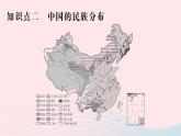 2023八年级地理上册第一章中国的疆域与人口第四节中国的民族作业课件新版湘教版
