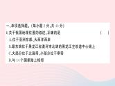 2023八年级地理上册第一章中国的疆域与人口综合训练作业课件新版湘教版