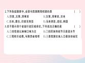 2023八年级地理上册第一章中国的疆域与人口综合训练作业课件新版湘教版