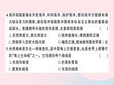 2023八年级地理上册第一章中国的疆域与人口综合训练作业课件新版湘教版