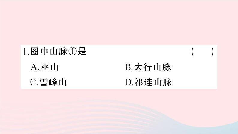 2023八年级地理上册第二章中国的自然环境周末许2作业课件新版湘教版03