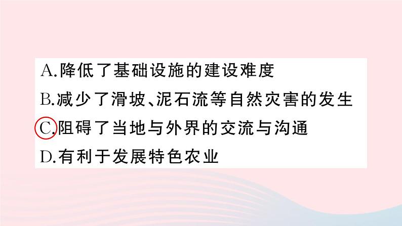 2023八年级地理上册第二章中国的自然环境周末许2作业课件新版湘教版07