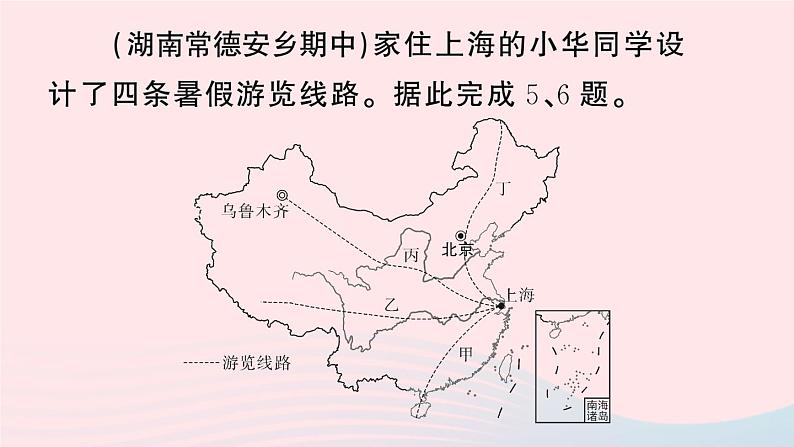 2023八年级地理上册第二章中国的自然环境周末许2作业课件新版湘教版08