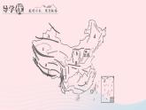 2023八年级地理上册第二章中国的自然环境第一节中国的地形作业课件新版湘教版