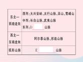 2023八年级地理上册第二章中国的自然环境第一节中国的地形作业课件新版湘教版