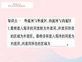 2023八年级地理上册第二章中国的自然环境第三节中国的河流第一课时外流区为主作业课件新版湘教版