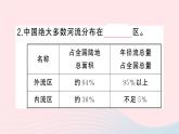 2023八年级地理上册第二章中国的自然环境第三节中国的河流第一课时外流区为主作业课件新版湘教版