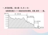 2023八年级地理上册第二章中国的自然环境综合训练作业课件新版湘教版