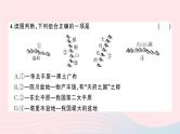 2023八年级地理上册第二章中国的自然环境综合训练作业课件新版湘教版